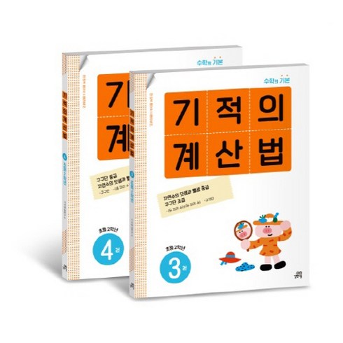 히트다 히트! 기적의계산법 매력적인 가격으로 드립니다!