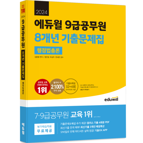 일상의 작은 럭셔리 행정법총론 +리뷰확인!