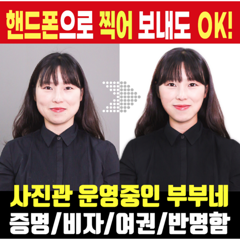 깜짤 놀랄 만한 가격! 증명사진 추천상품