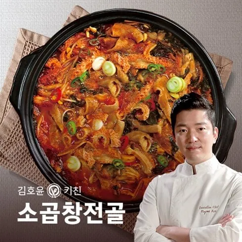 마감 직전 김호윤키친 소곱창전골 놓치지 마세요!