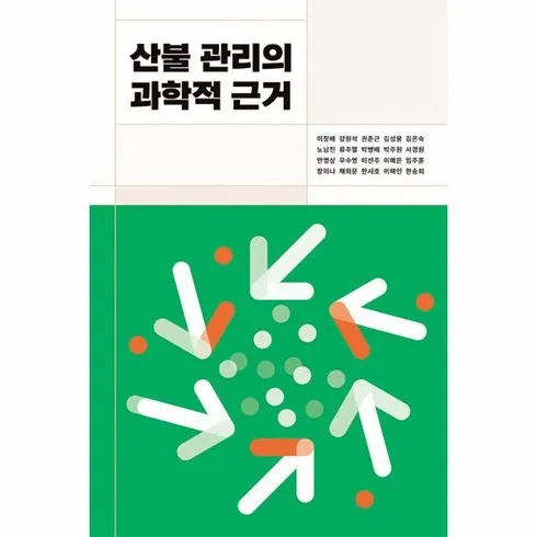 내가 찾던 그 상품 산불관리 +리뷰확인!