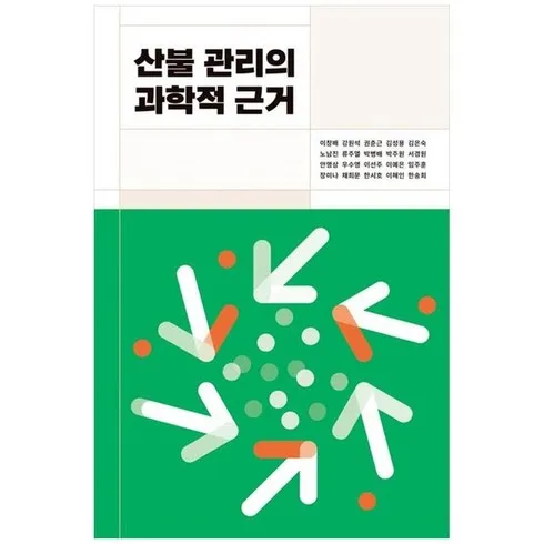 한정판 산불관리 가격 파괴!