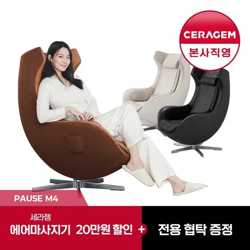 엄선된 베스트셀러 세라젬m4 베스트상품