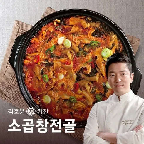 당신의 취향을 만족시킬 김호윤키친 소곱창전골 필수템 ㅇㅈ?