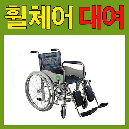 당신이 찾던 꿀템! 전동휠체어대여 +리뷰확인!