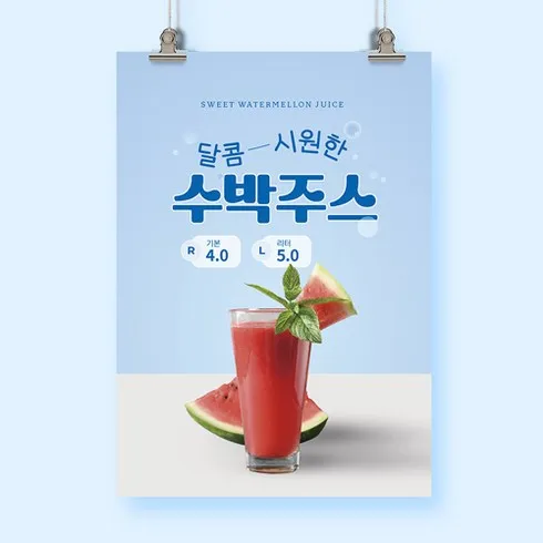 당신의 취향을 만족시킬 포스터제작 +리뷰확인!