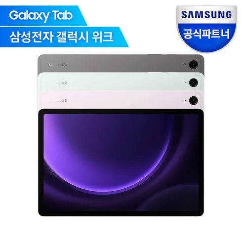 HOT 트렌드! 갤럭시탭s9128gb 이게 짱!