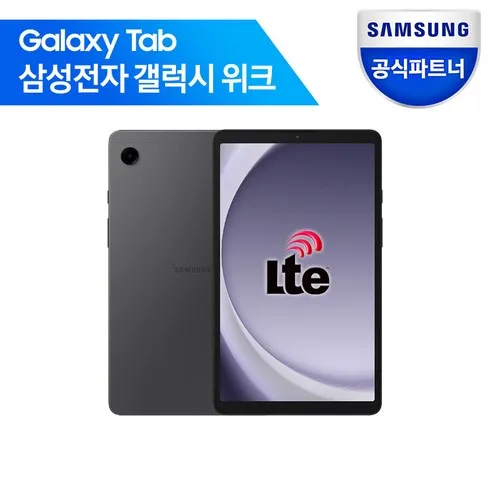 행복의 작은 걸음 갤탭a9+ 인기 폭발