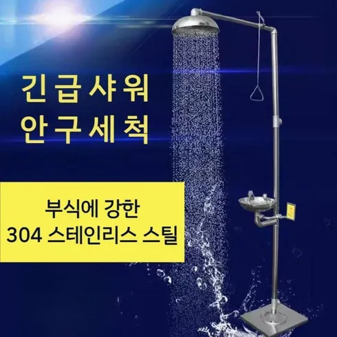 소장각! 안구세척기 추천상품