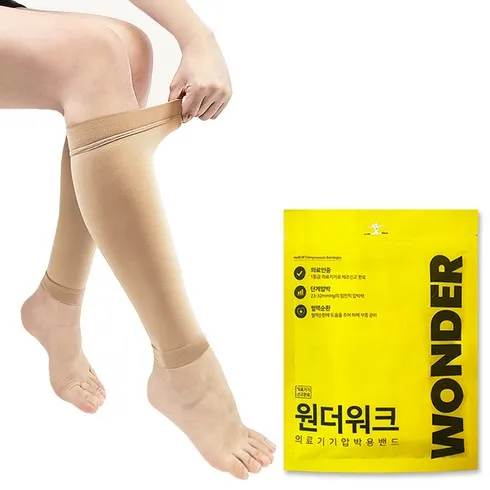 차원이 다른  유니크한 매력 의료압박스타킹 후회없을 선택!