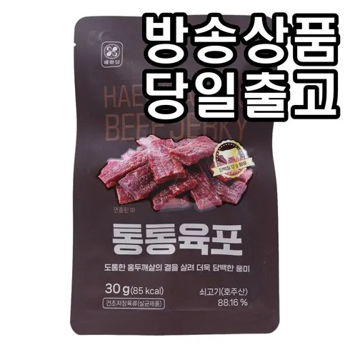 프리미엄 품질 이영자의 통통 육포 30g X 18팩 최고에요!