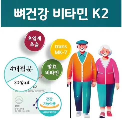 품절임박! 메나퀴논 닥터린 초임계 비타민K2 6박스 똑바로 고르는 법