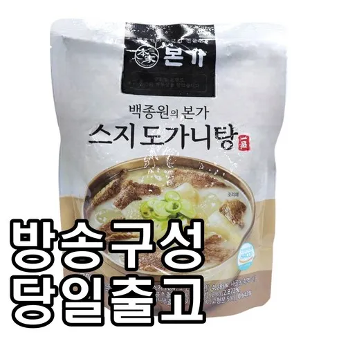 Top9 본가 스지 도가니탕 700g x10팩 똑바로 고르는 법