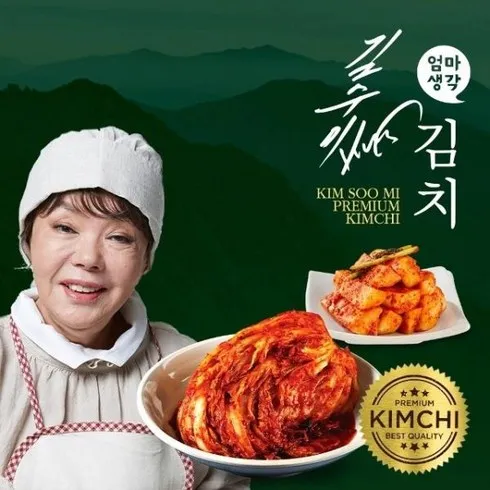 어머 이건 꼭 사야해! 사랑채포기김치6kg총각김치2kg 놓치지 마세요!