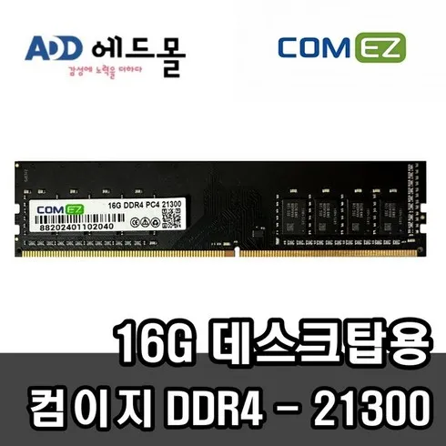 놀라운 결과 ddr416g 베스트9