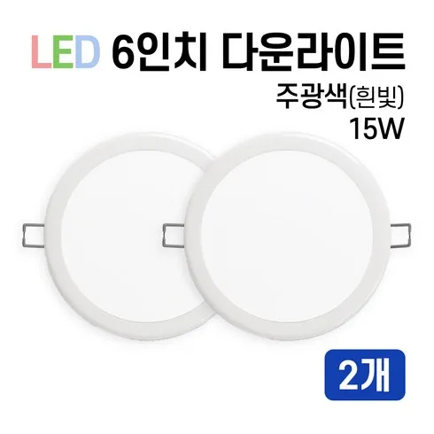 당신이 찾던 바로 이것! led매입등 추천합니다!