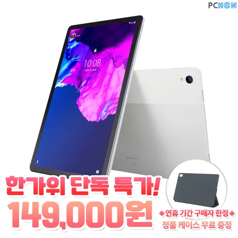 남친이 좋아하는 레노버p11pro 베스트상품