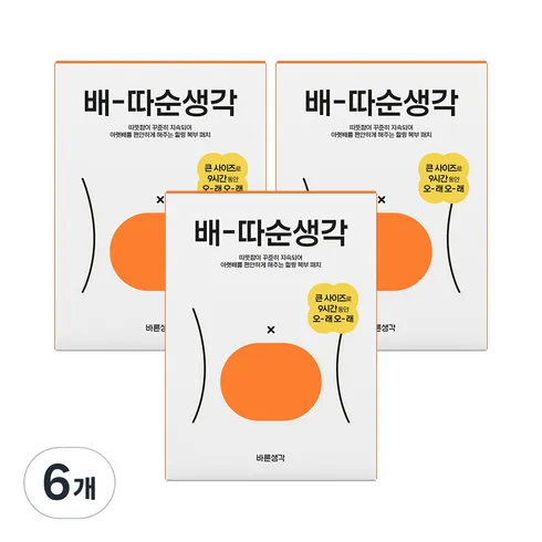 지금이 최적기 배따순생각 놓치지 마세요!