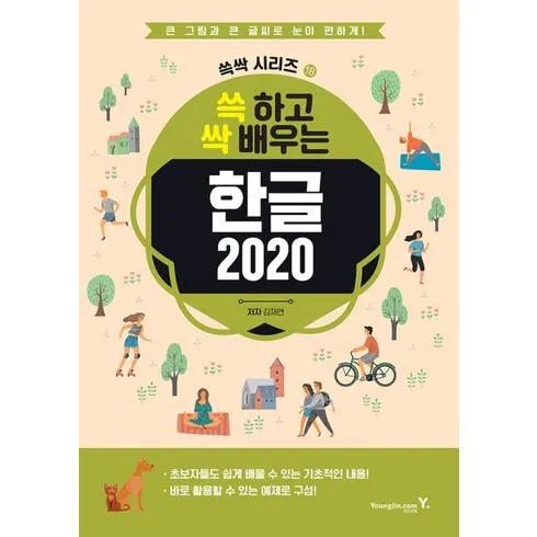 당신을 위한 제품 한글2020 +리뷰확인!