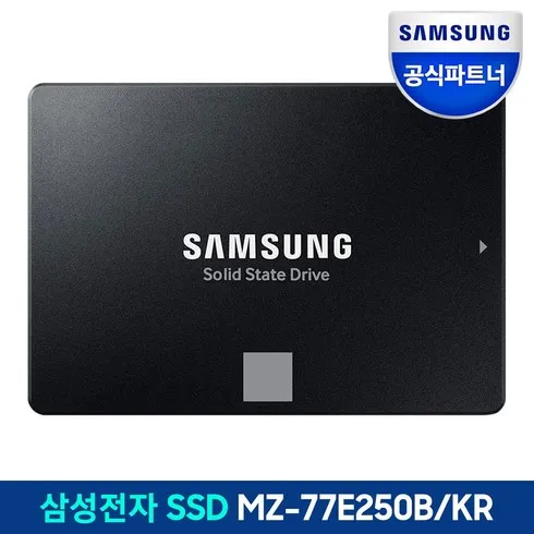 이거 한번 살펴봐! ssd870 최고에요!