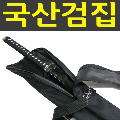 취향을 저격하는 검보관집 베스트상품