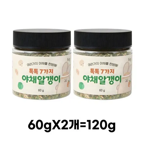 깜짤 놀랄 만한 가격! 퍼기야채알갱이 강추합니다!