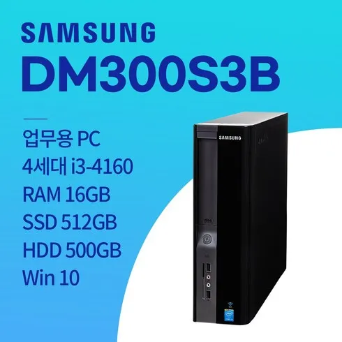 폼 미쳤다 dm300s3b 간편해요!