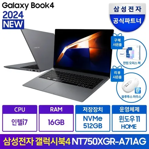 삶을 변화시키는 nt750xda 가격 파괴!