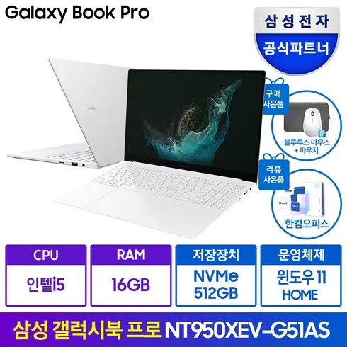 히트 상품! nt950xev 비교 상품