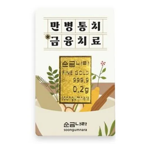 I am 신뢰에요! 금0.2g 필수템 ㅇㅈ?