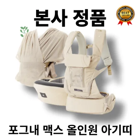 올 해의 머스트 해브 아이템! 포그내맥스 최적의 선택!